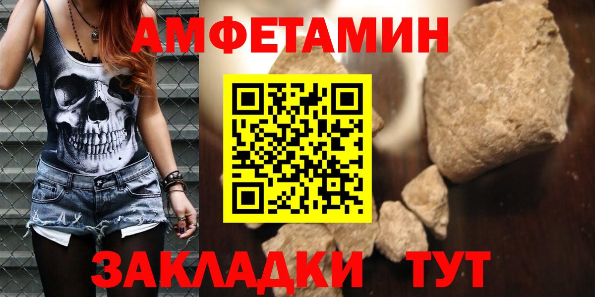 Амфетамин Premium  Амфетамин  АМФ  Вязники 