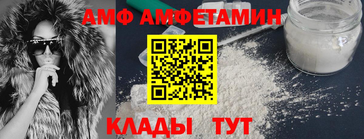 Амфетамин VHQ Вязники
