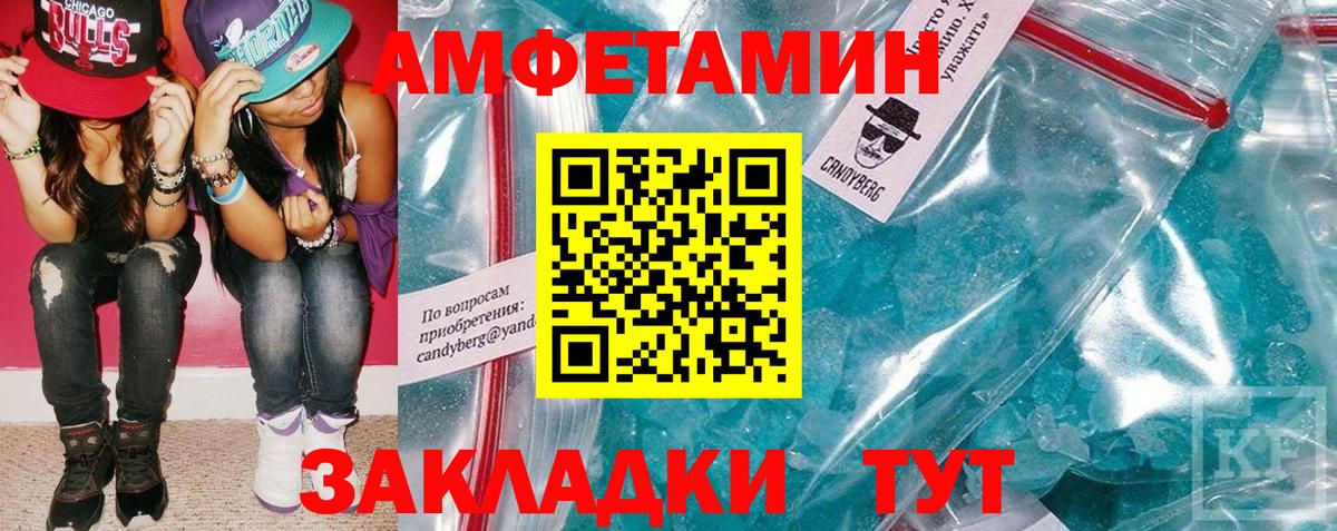 Amphetamine Розовый  Вход с VPN  АМФЕТАМИН  Вязники 