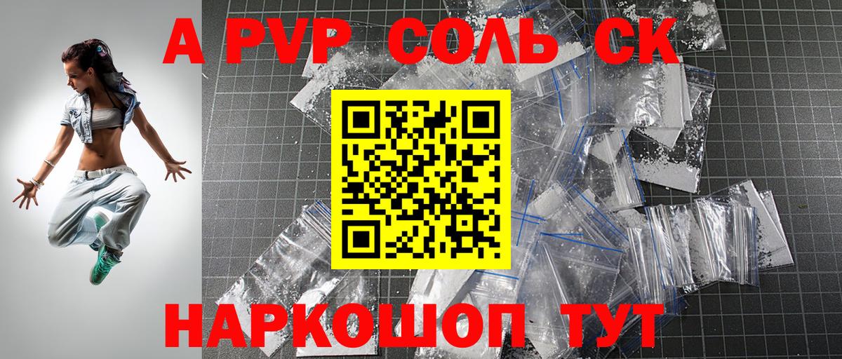 APVP  А ПВП мука  наркошоп  A PVP Соль  Вязники 