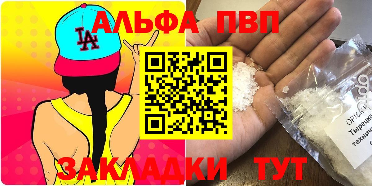 Вязники  A PVP СК КРИС  Alpha PVP крисы CK  Вход с VPN  Alpha-PVP  Alfa_PVP VHQ 
