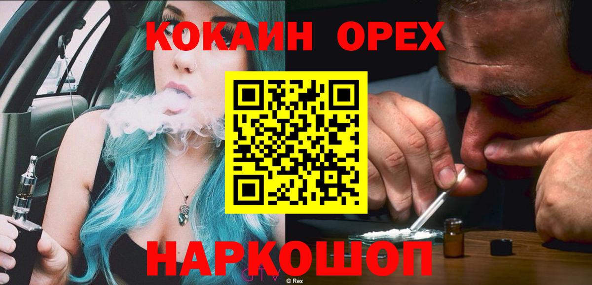Кокаин Эквадор  Вязники  Cocaine FishScale 