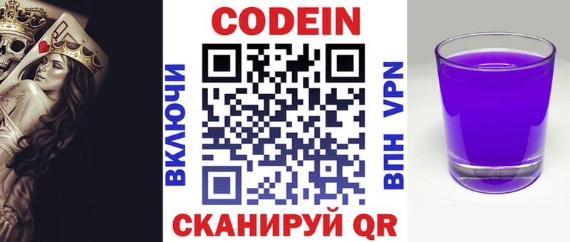 где можно купить   Вязники  Кодеиновый сироп Lean Purple Drank 