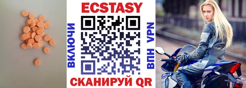 Экстази 250 мг Вязники