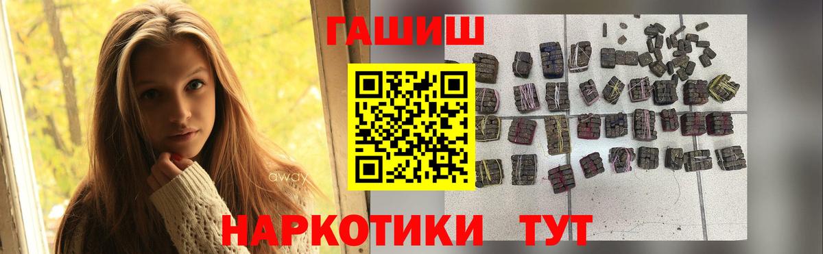 ГАШ  Гашиш индика сатива  Вход с VPN  ГАШИШ Cannabis  Вязники 