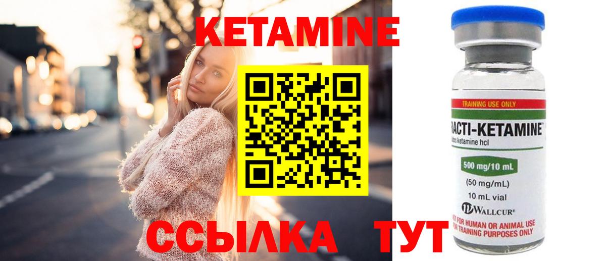 Вязники  Кетамин ketamine  Вход с VPN 