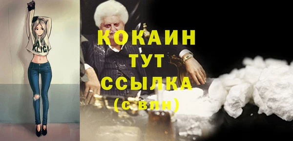 COCAINE Волосово