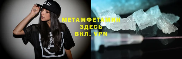 мет Волоколамск