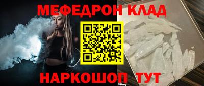 мефедрон мука Беслан