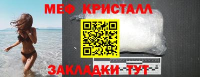 мефедрон мука Беслан