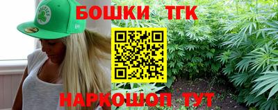 гашиш Бийск