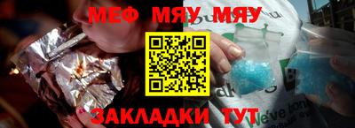 мефедрон мука Беслан
