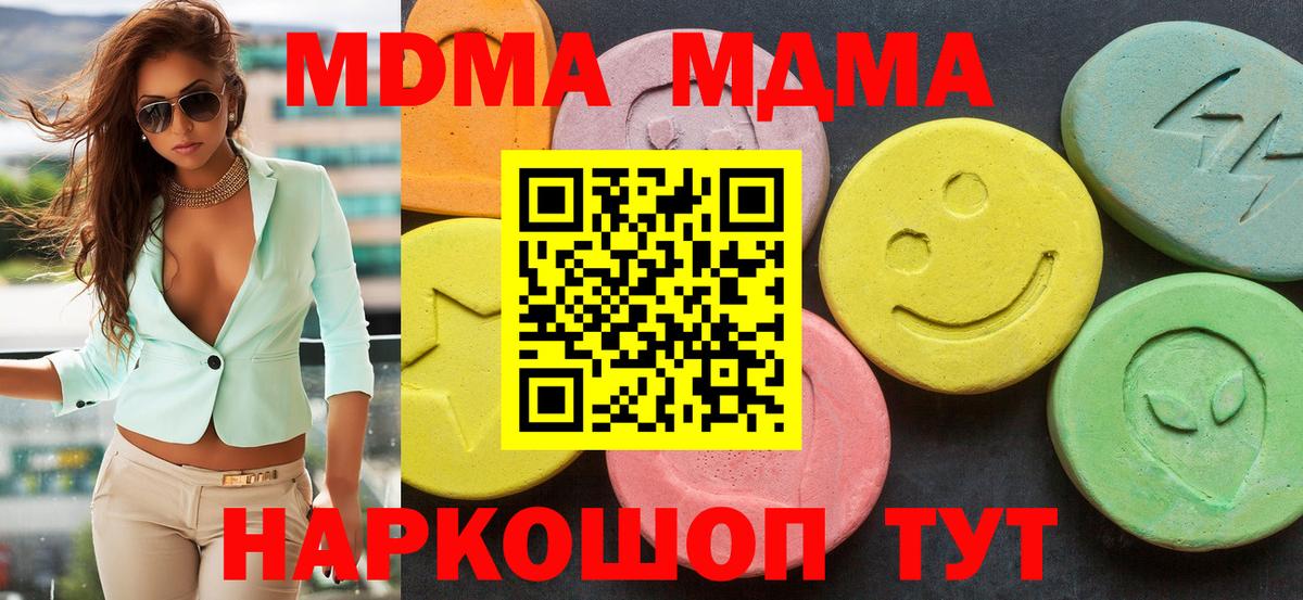 МДМА Molly  МДМА  MDMA VHQ  Вязники 