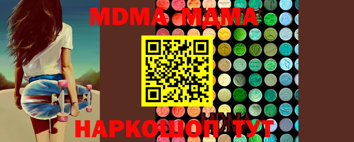 МДМА кристаллы  МДМА кристаллы  Вязники  Вход с VPN 