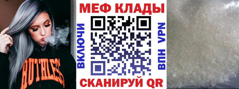 мега рабочий сайт Вязники Мефедрон мяу мяу