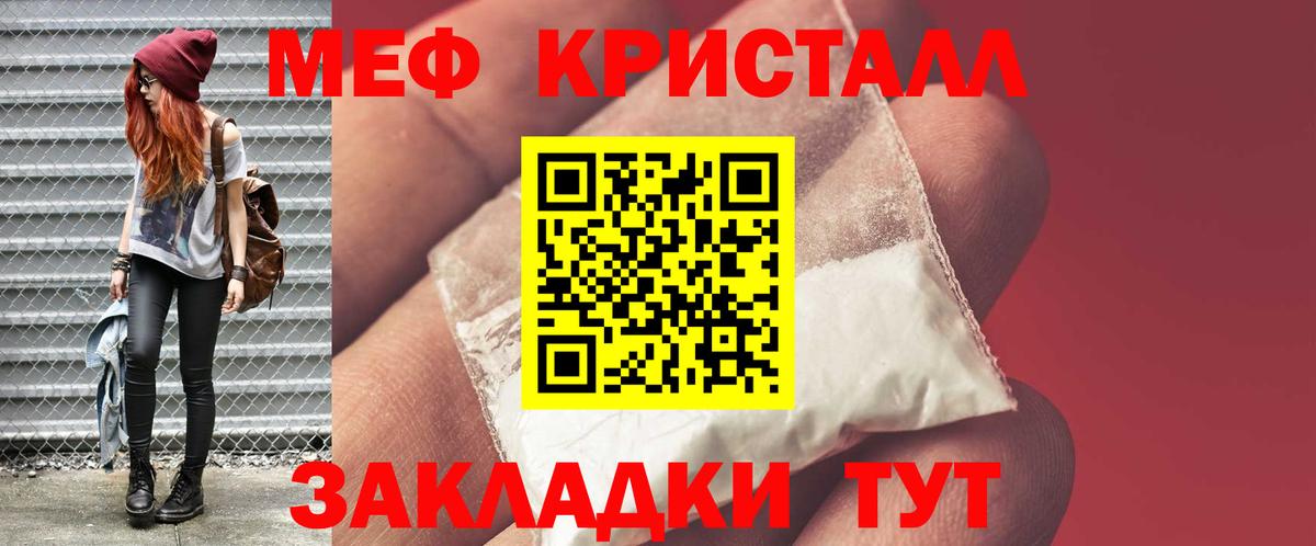 МЯУ-МЯУ мука  наркошоп  МЯУ-МЯУ  Вязники  Меф mephedrone 