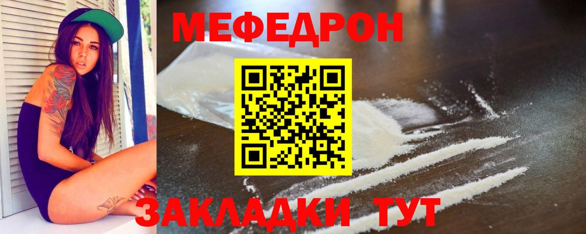 Мефедрон Вязники