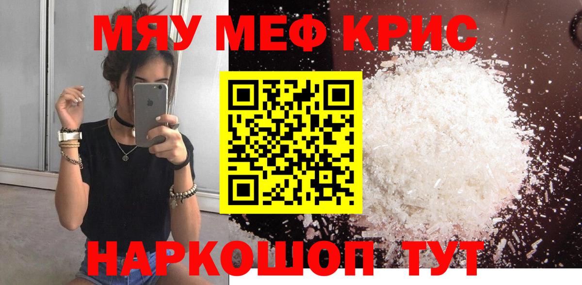 МЕФ  МЕФ mephedrone  Меф мяу мяу  Вход с VPN  МЕФ  Вязники 