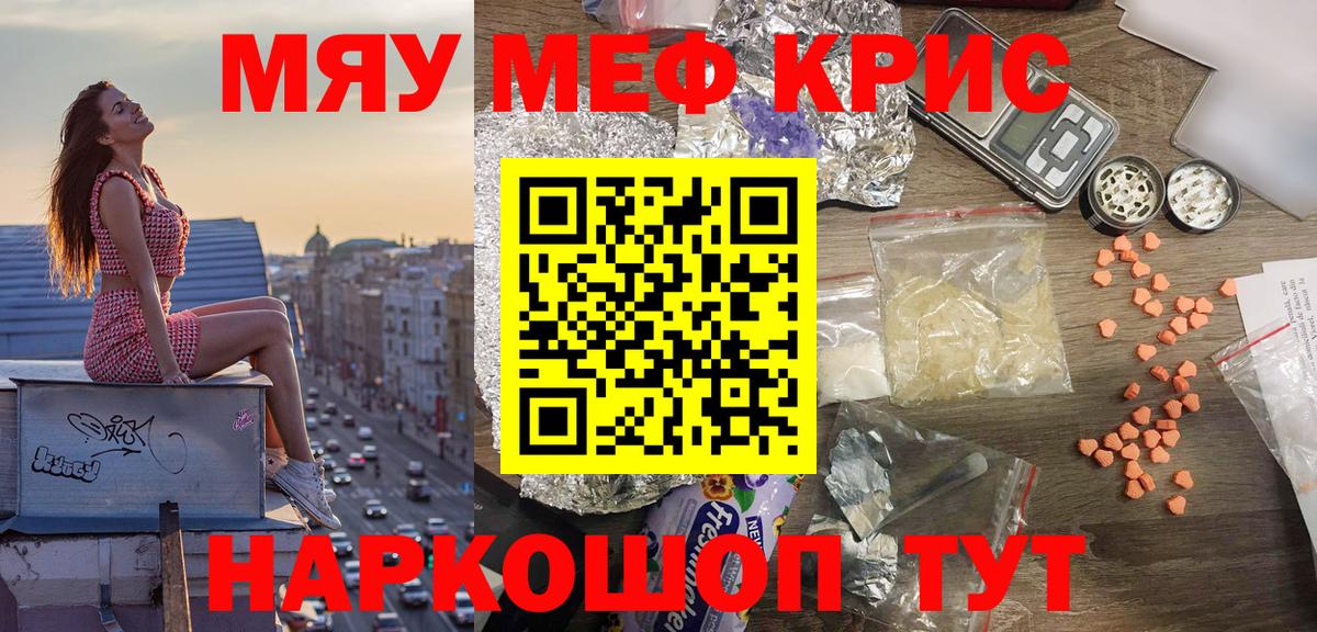 Мефедрон мука Вязники
