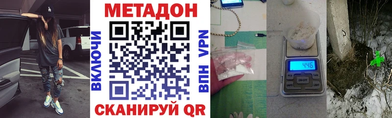 Метадон кристалл  дарнет шоп  сайты даркнета состав  Вязники 