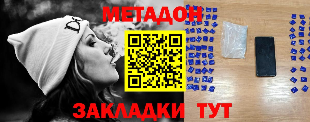 МЕТАДОН methadone  МЕТАДОН methadone  Вязники 
