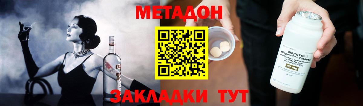 ссылка на мегу онион  Метадон мёд  Вход с VPN  Вязники  МЕТАДОН кристалл 