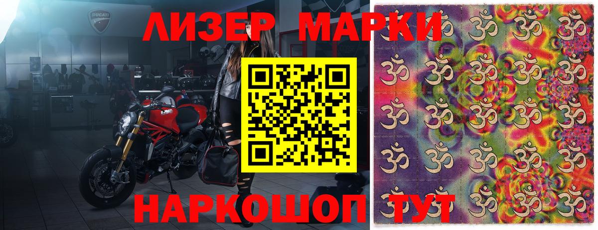 Наркотические марки  Вязники  Марки NBOMe 1,8мг 