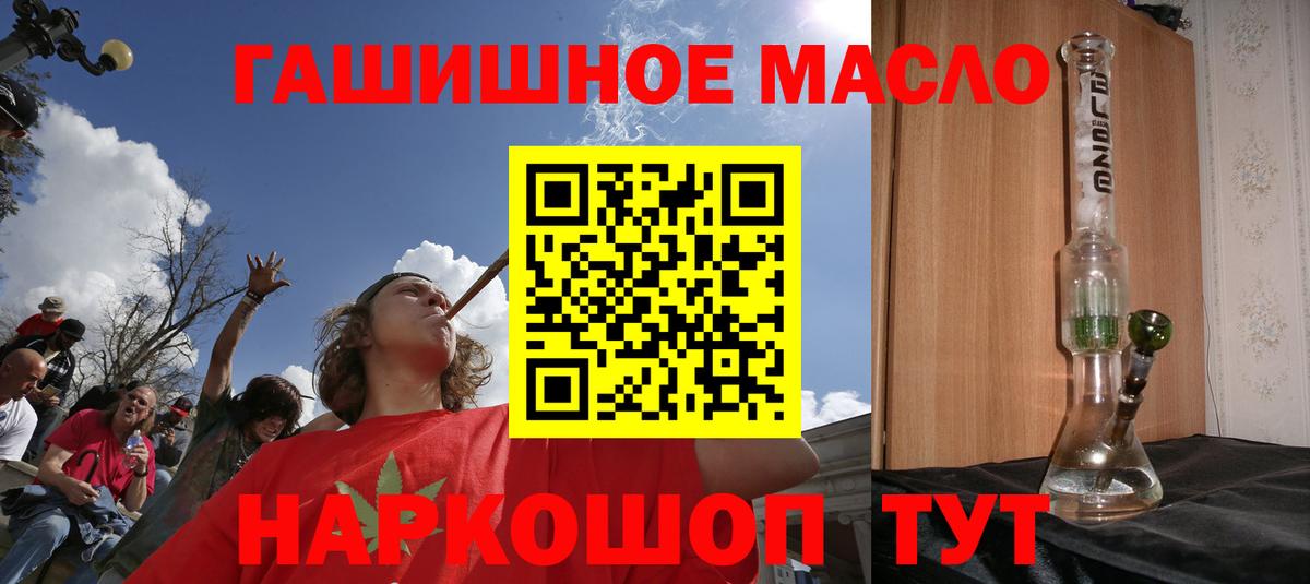 ТГК гашишное масло  ТГК гашишное масло  Вязники 