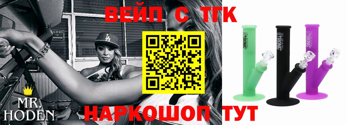 Дистиллят ТГК концентрат Вязники